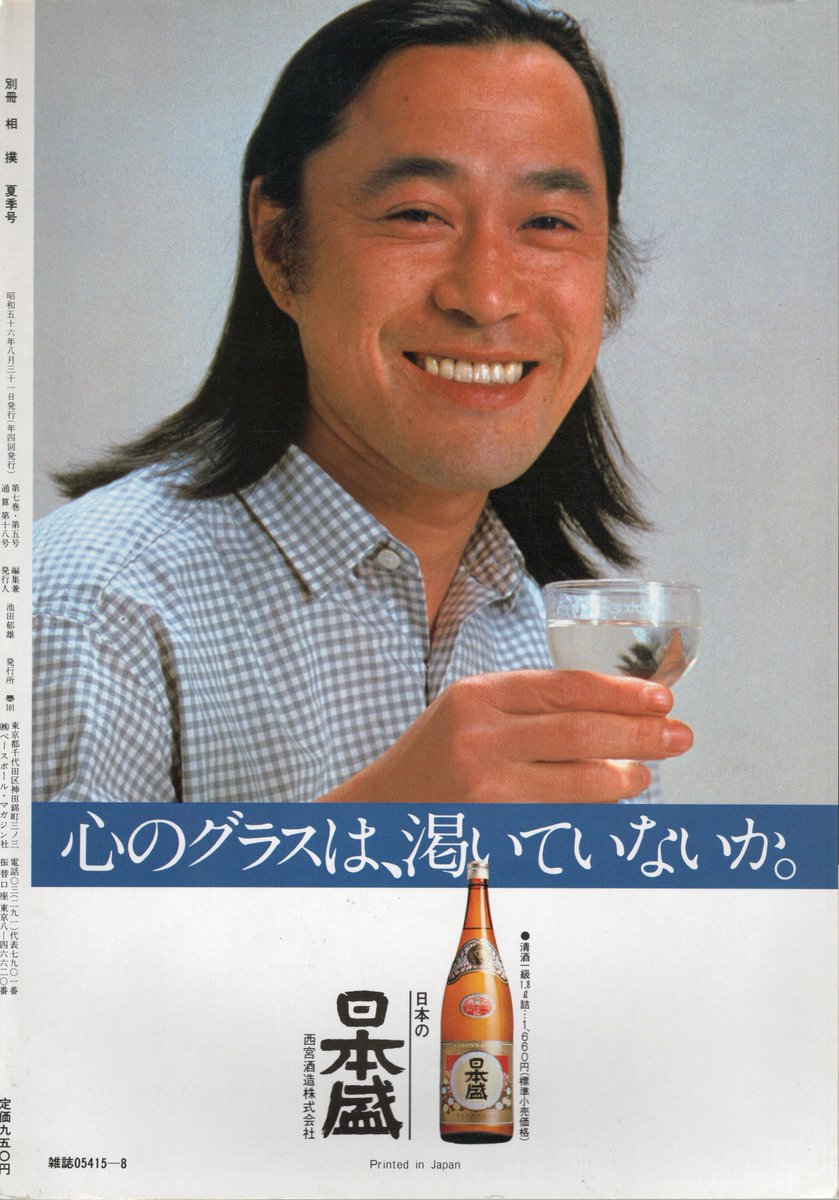 第39代横綱 前田山 色紙 第39代横綱 前田山 色紙
