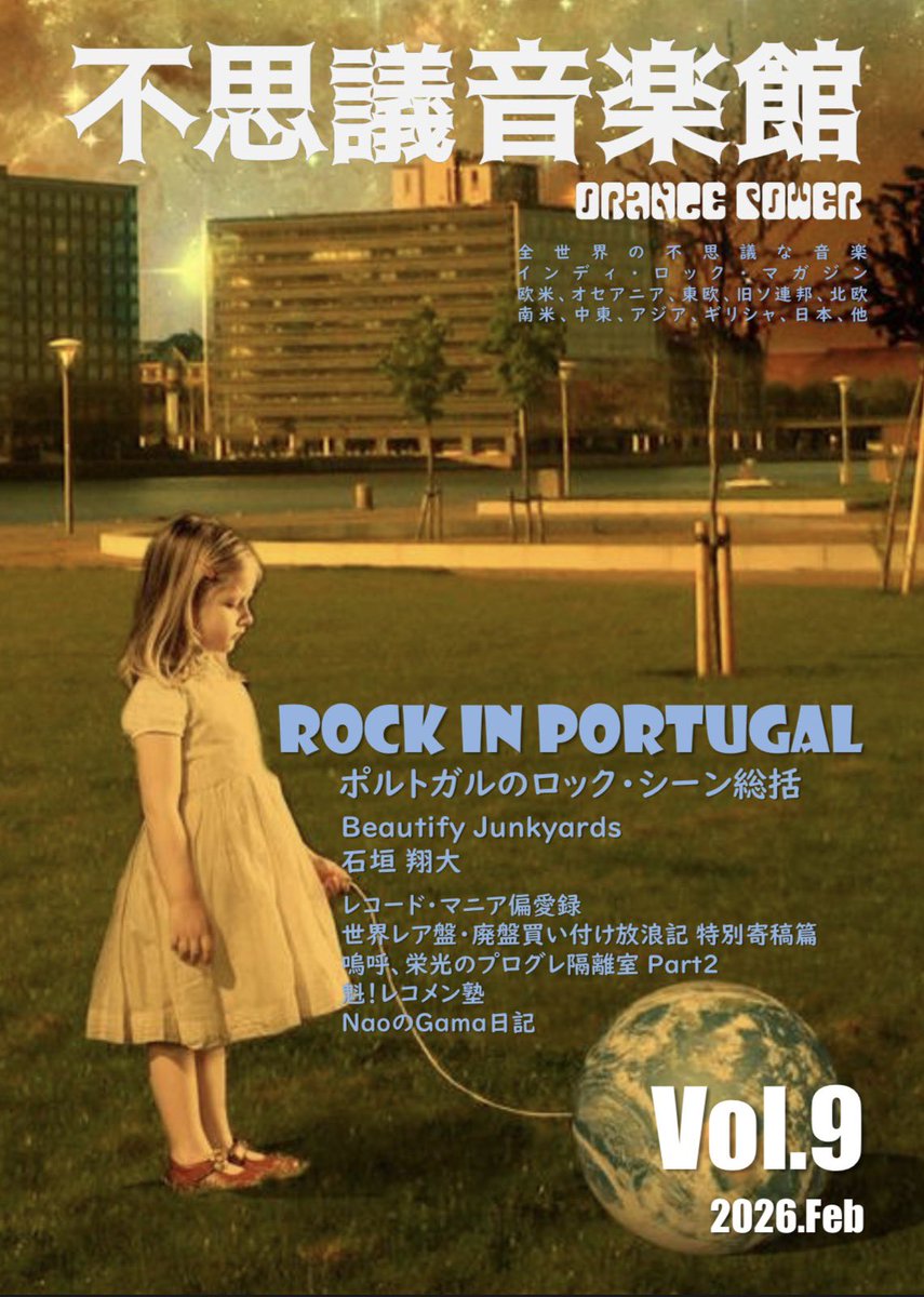 井上(大将軍)@不思議音楽館 (@TatsuhitoI) / Posts / X