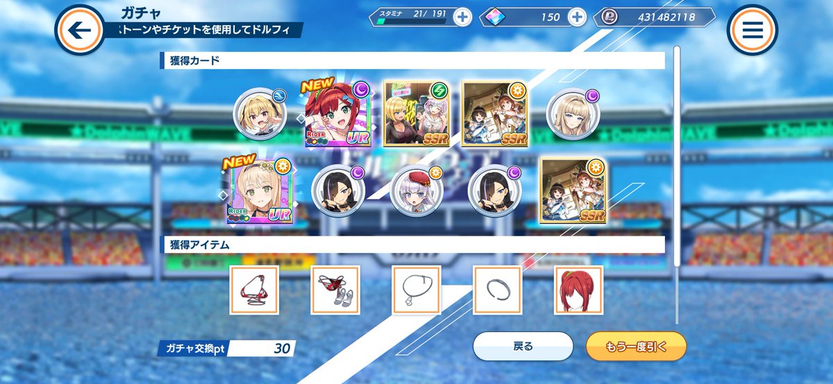 30連目はありがたい 