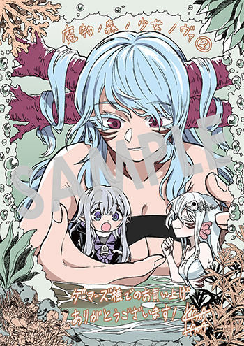 【購入者特典】
2月14日(土)新刊、マッグガーデンコミックス Beat'sシリーズ『魔物ノ森ノ少女ノヴァ』第2巻の発売を記念して、購入者特典を配布いたします!
▼詳細は下記URLへ
https://t.co/htGOhRm02D
