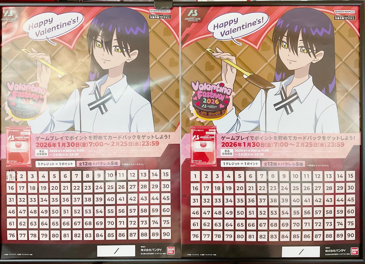 し*ぅ様 ガンダムアーセナルベースバレンタインキャンペーンパラレルフルコンプ アーセナルベース　バレンタイン　フェスティバル 通常コンプ全12枚