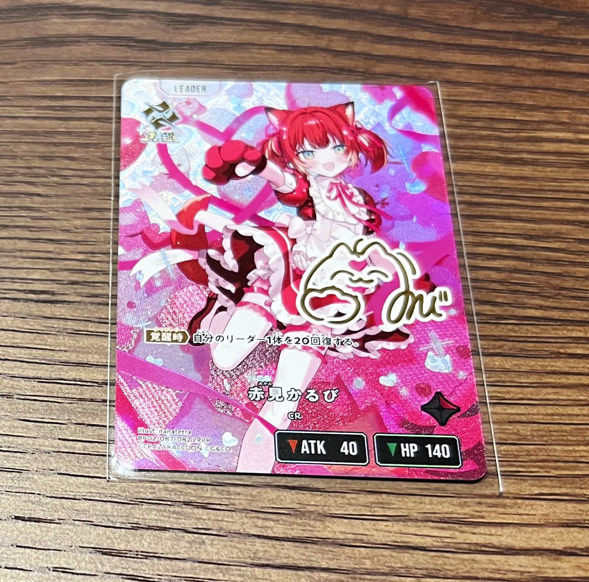 🎮XrossStars🎮 【入荷情報】 ◼︎赤見かるび［LRPP］¥48,000（税込