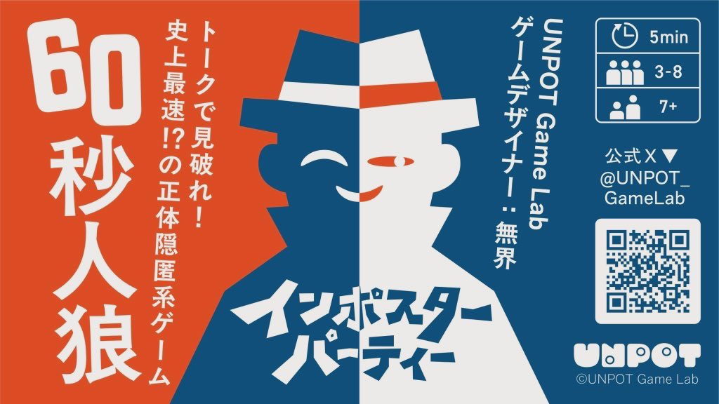 To all #BGBE attendees &amp; publishers:
We are showcasing "Imposter Party" at Booth F-12 for sales &amp; business inquiries.
Please feel free to stop by! For a guaranteed meeting, we also accept appointments via DM. We look forward to connecting with you.
#ImposterParty