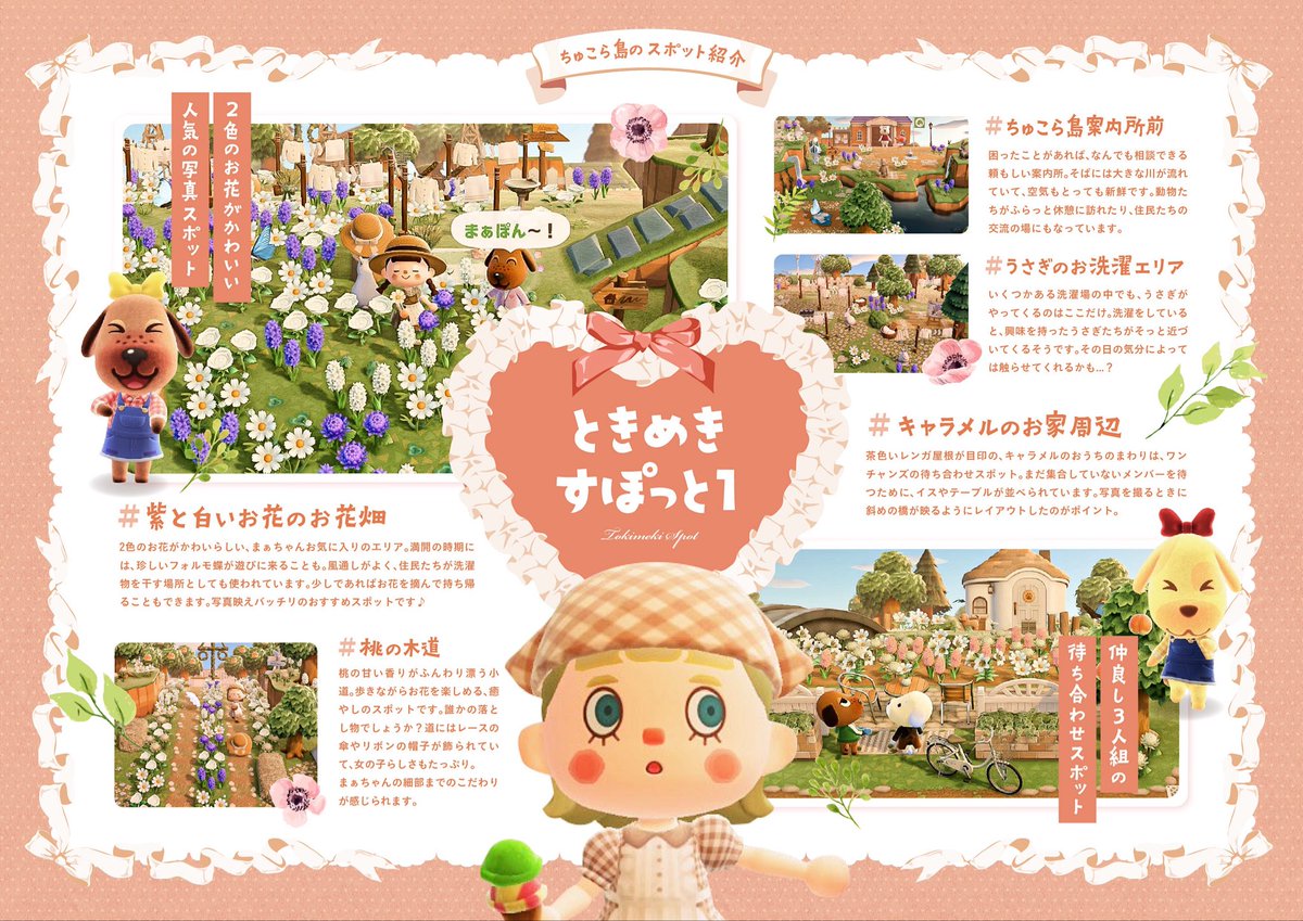871___ybg's tweet photo. 🪻Amy Magazine  ┈┈┈

ときめきを詰め込んだ島

#あつ森 #acnh  
#あつ森写真部 https://t.co/DW9SKOoeQI
