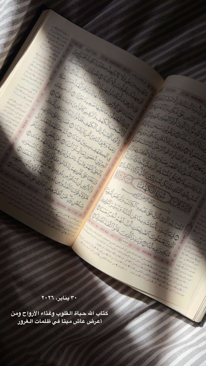 سورة الكهف ✨🤍