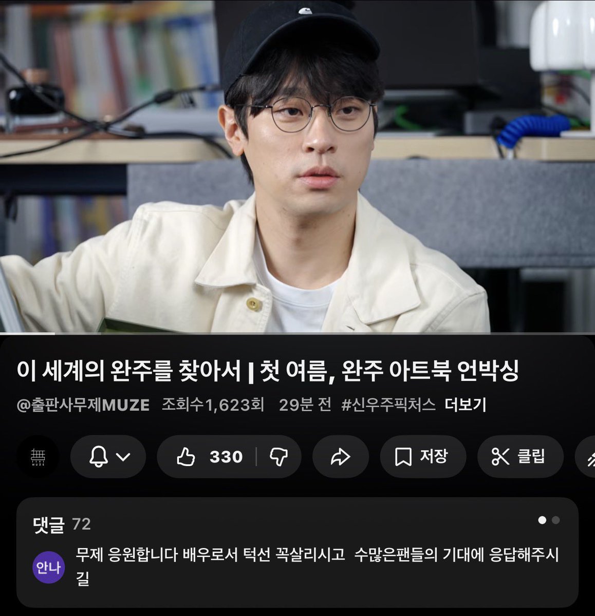 배우로서 턱선 꼭살리시고