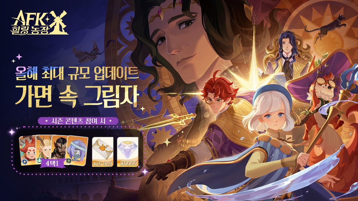 narunaru632's tweet photo. AFK여정 새로운 시즌이 시작되었어요. 카세디아가 스토리 주역으로 나온다고 해서 기대됩니다 😀
#afk새로운여정  #afk힐링농장 https://t.co/bwu6B4MrK9