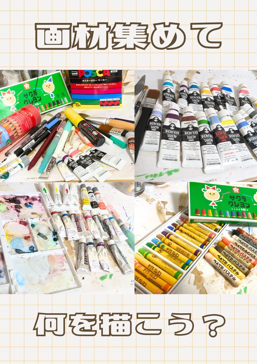 画材まとめ 画材基本セットZ型MONO | 使いやすい便利なセット - たいようどうEC