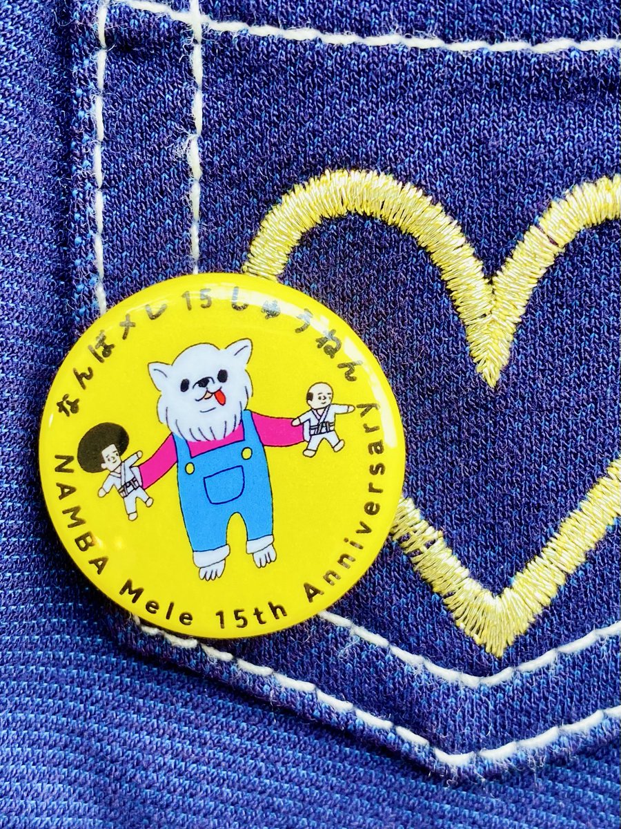 mele_melen's tweet image. あれ？
これはもしかして！？
今年の難波Mele周年バッジは満を持してメレン登場🐶
15周年ーー🎉㊗️👏✨✨
楽しいイベントいっぱいやから入場特典バッジ貰いに来てね🐶