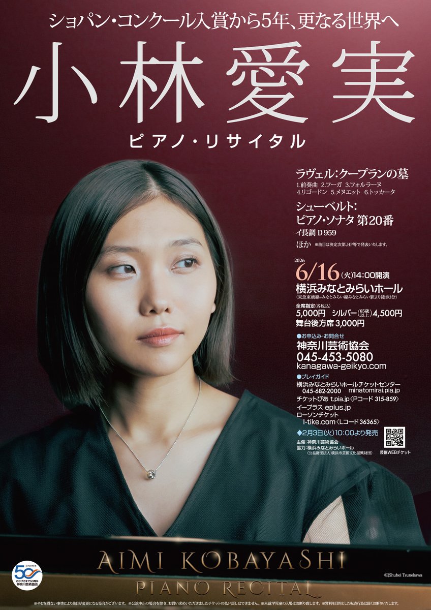 神奈川芸術協会 (@kanagawageikyo) / Posts / X