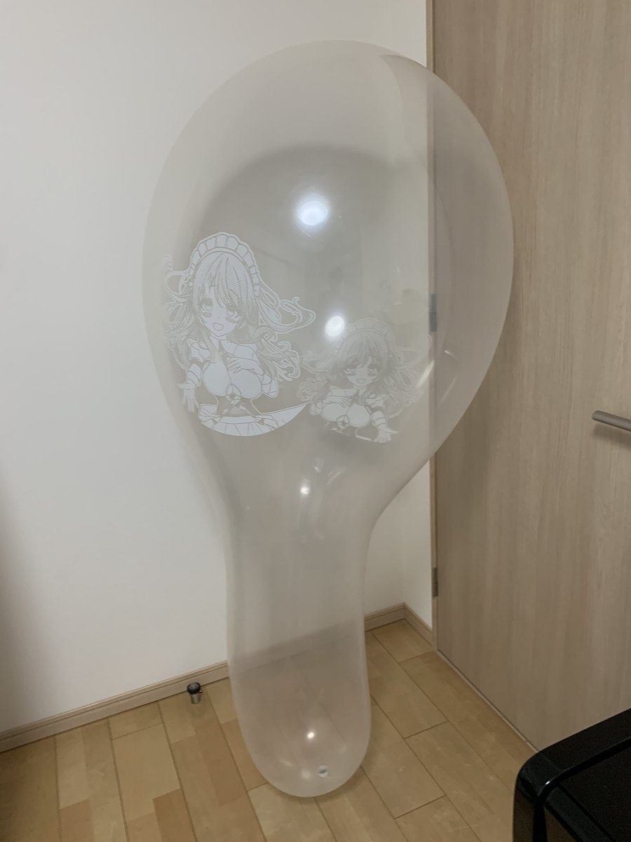 さっそく32インチカリブディスさん膨らませてみました！ 初ロング