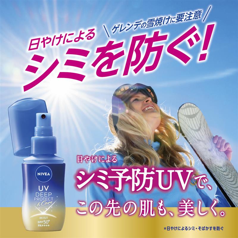 ニベア キャンペーン情報 (@nivea_promo_jp) / Posts / X