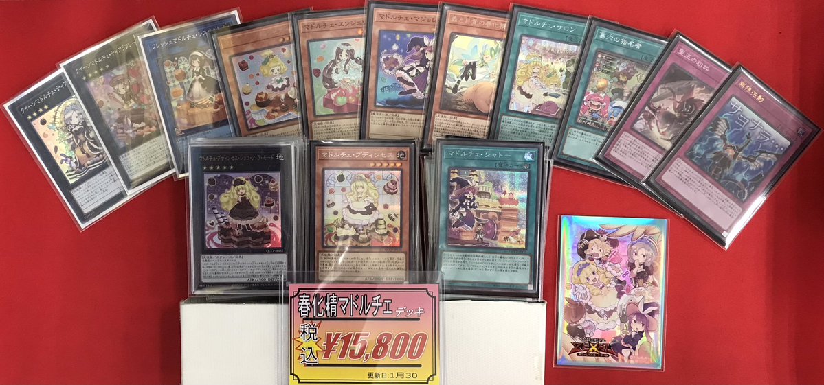 遊戯王 春化精マドルチェ デッキ ガチ構築 うらら 無限泡影 遊戯王 春