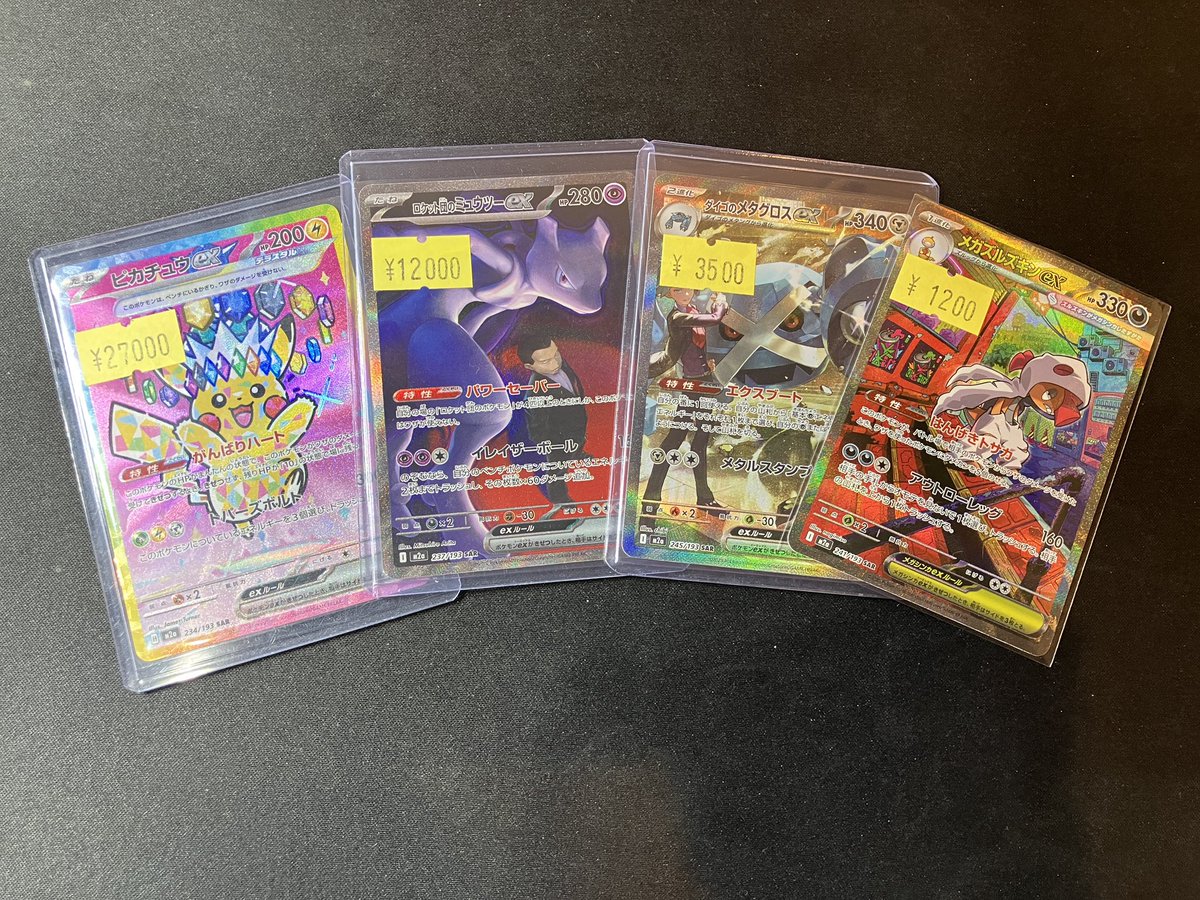 ポケカ】【#オンラインストア】 🉐19時より特価販売開始します