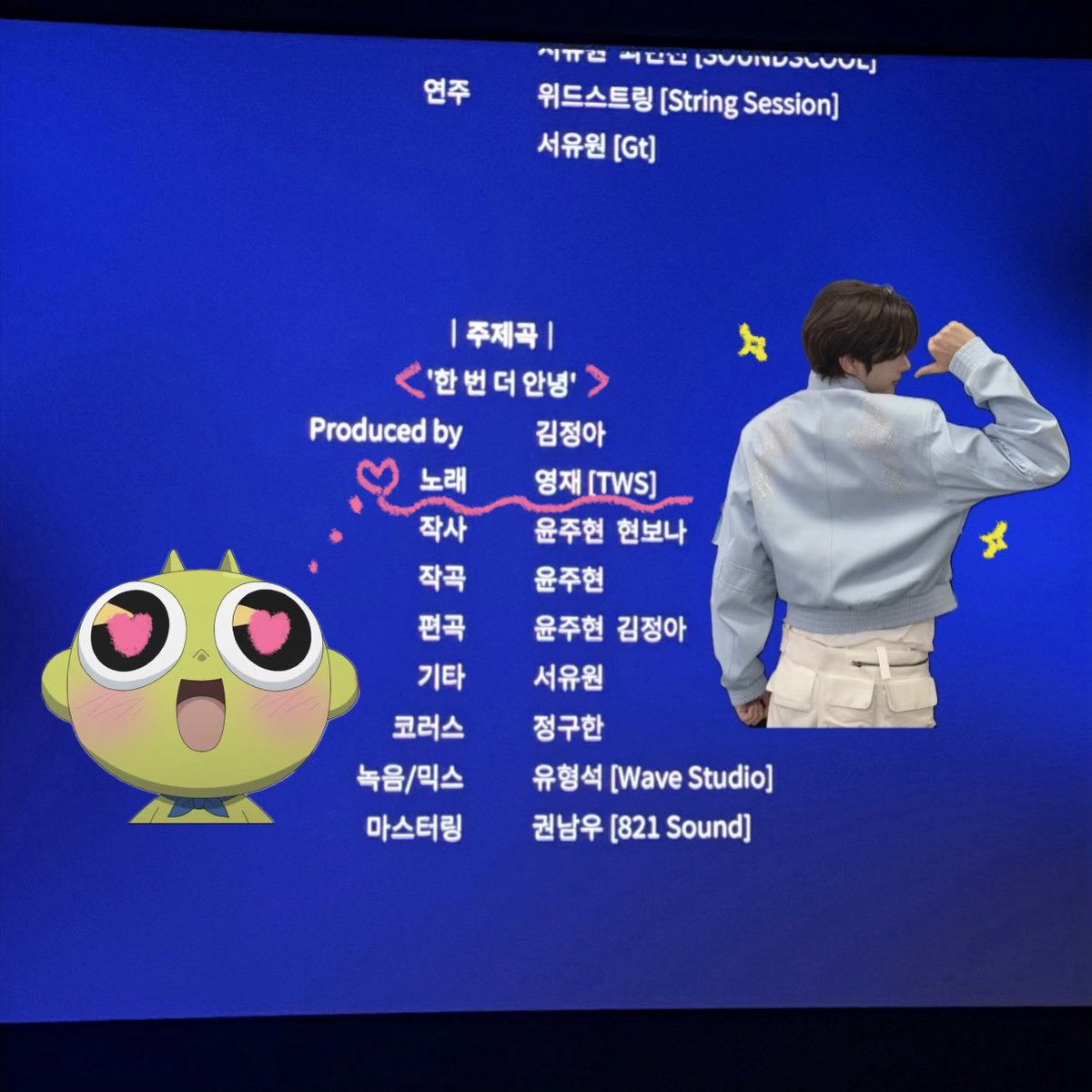 우정이 tweet media