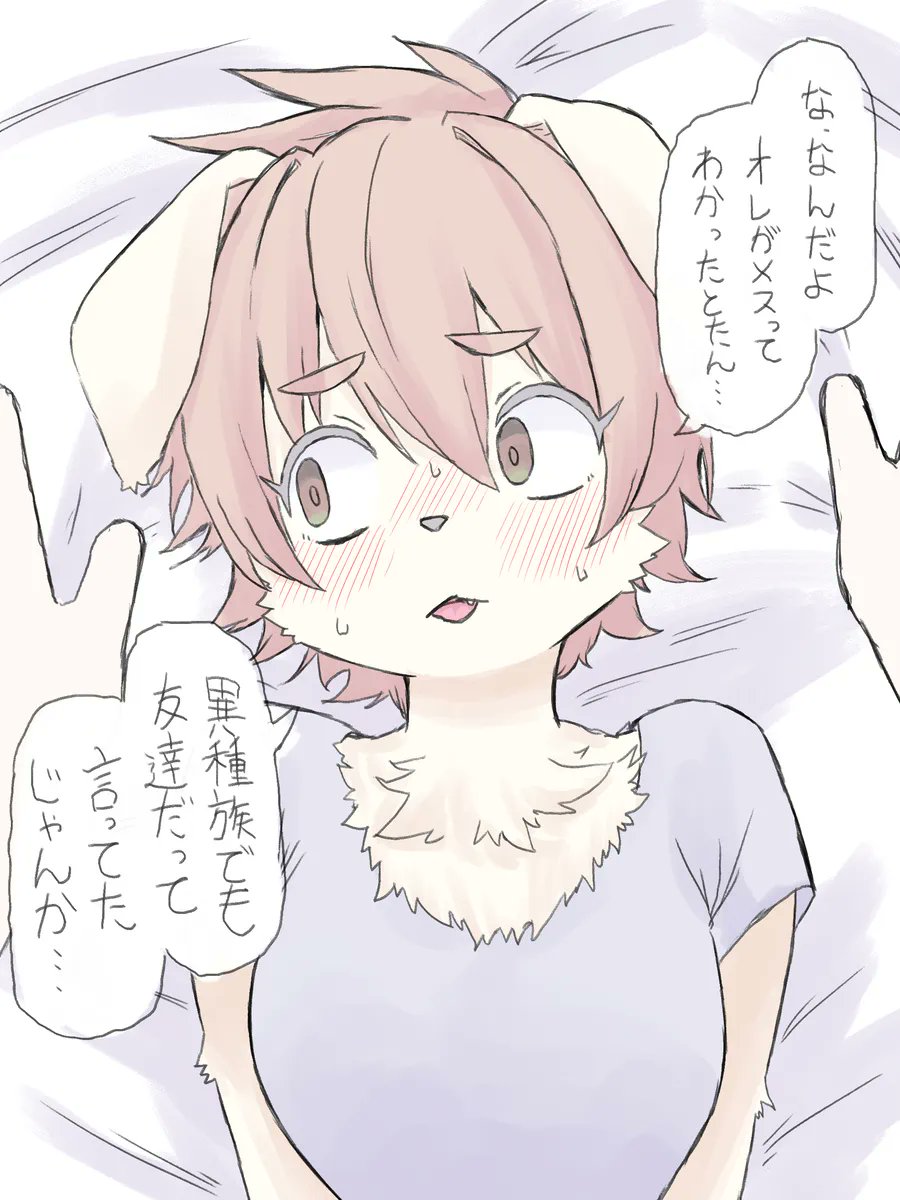 ともだちでは、いられないーーー
(さいけい)