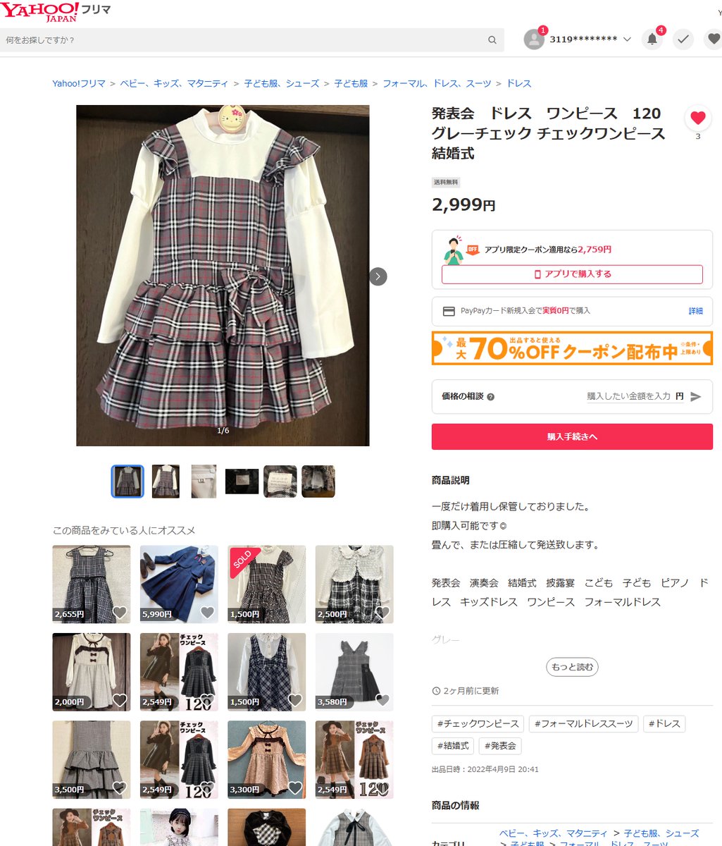iku19563119's tweet image. ずっと気になっていたLEVEL-Dのcure grayちゃんの衣装をYAHOOフリマで見つけたので早速ボチッた。
#LEVEL-D #CURE GRAY