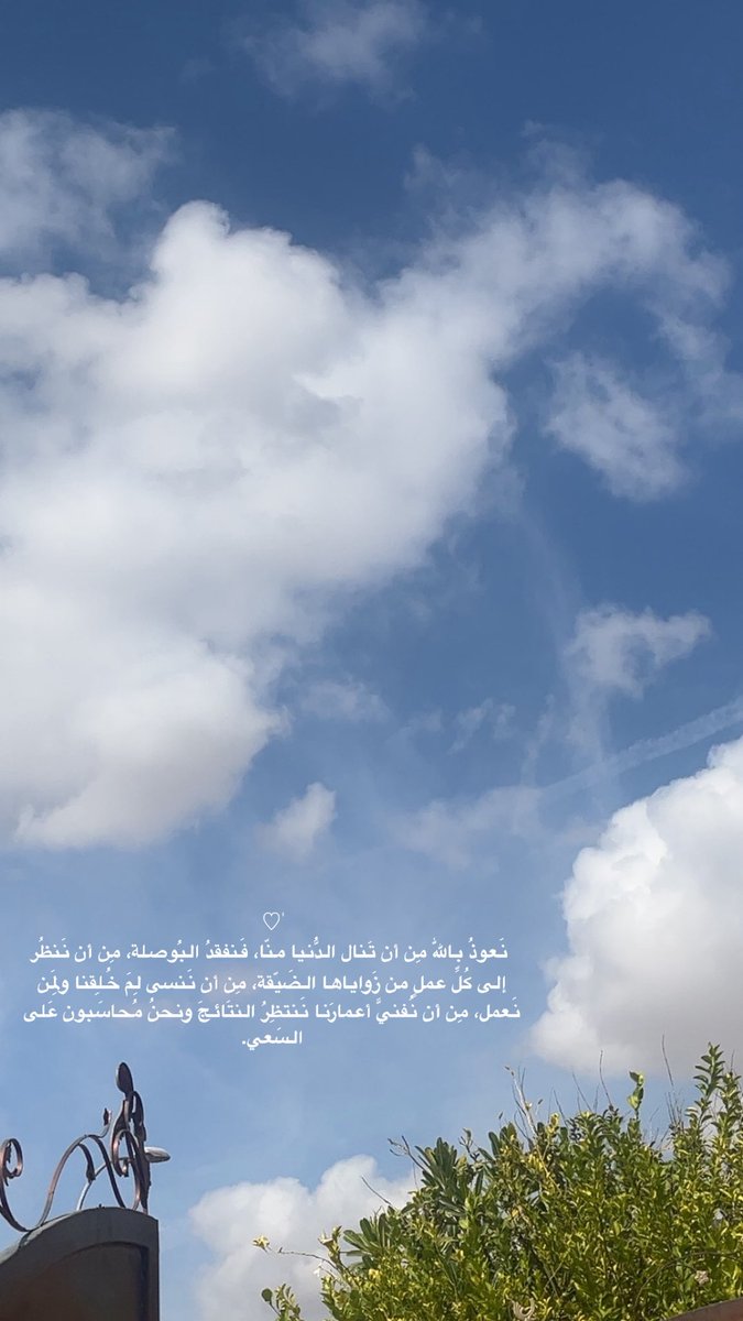 too1996too's tweet photo. ♡ٰ     
 نَعوذُ باللّٰه مِن أن تَنال الدُّنيا منّا، فَنفقدُ البُوصلة، مِن أن نَنظُر إلى كُلِّ عملٍ من زَواياها الضَيّقة، مِن أن نَنسى لِمَ خُلِقنا ولِمَن نَعمل، مِن أن نُفنيَّ أعمارَنا نَنتظِرُ النتَائجَ ونحنُ مُحاسَبون عَلى السَعي.
#يوم_الجمعة 
 #جمعة_مباركة https://t.co/OE626ax8lP