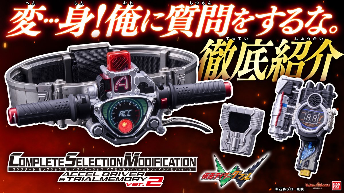今日の動画は「CSMアクセルドライバー＆トライアルメモリver.2」徹底