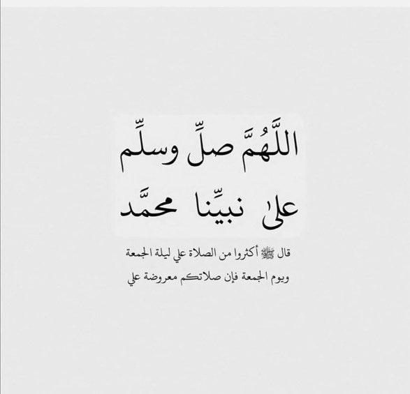 non1293's tweet photo. #يوم_الجمعه

"يارب اجعل التغيير الذي ننتظره جميلاً ،
والفرح الذي نرجوه قريبًا والأمل الذي نحمله لا يخيب ، وأمنحنا من الرضا الذي ينسينا كل مامضى يارب" https://t.co/fxgeLVQ0d8