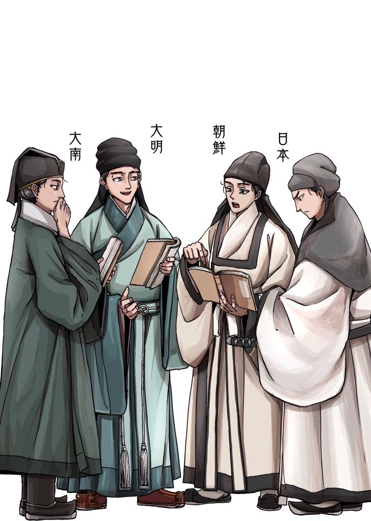 동아시아 유학자들