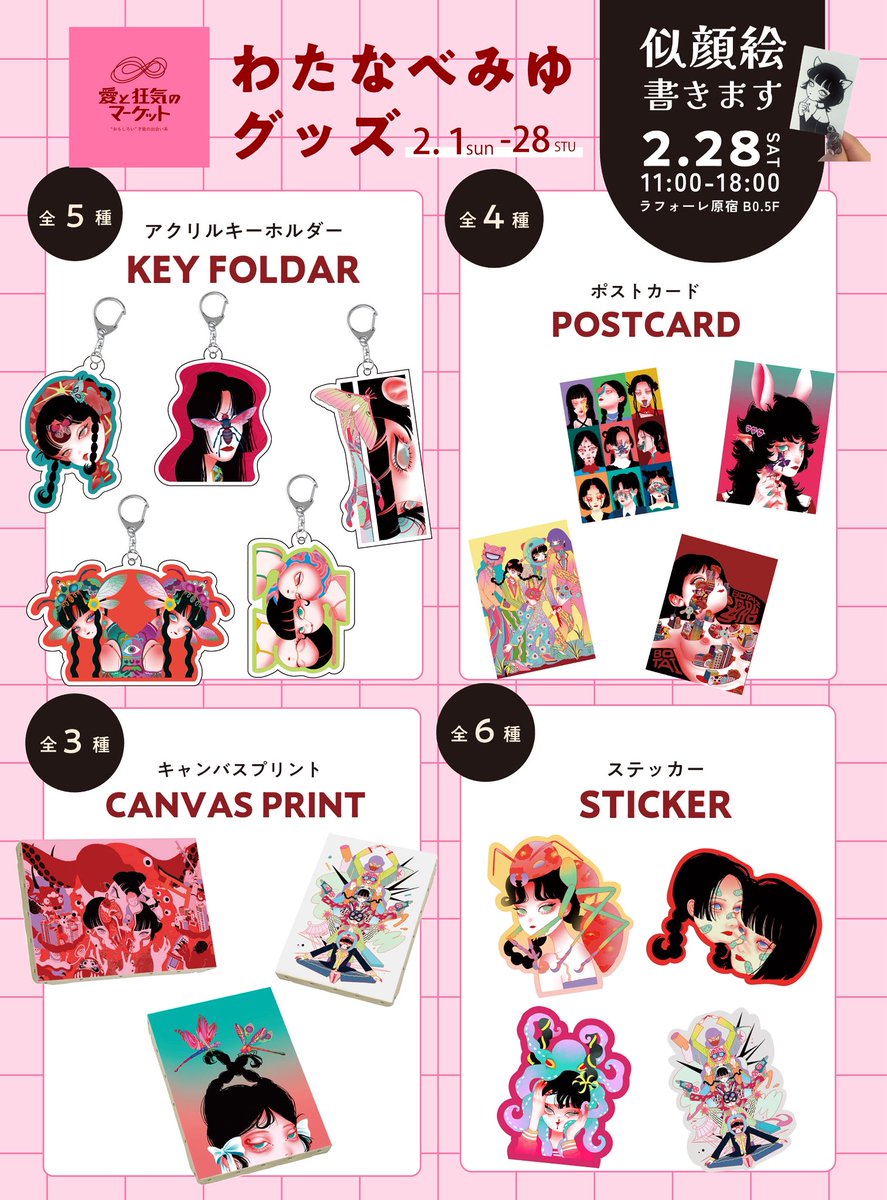 MIGI_SATO(wads.) (@migi_sato) / Posts / X