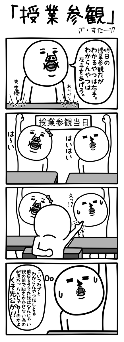 theworld361's tweet photo. #うざいマン #4コマ漫画 https://t.co/Yx9v0qqG8S