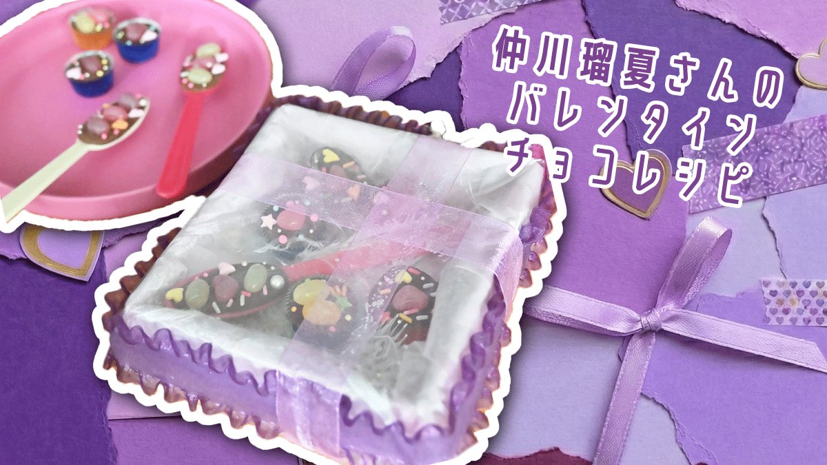 チョコレート大作戦 (@chocodaisakusen) / Highlights / X