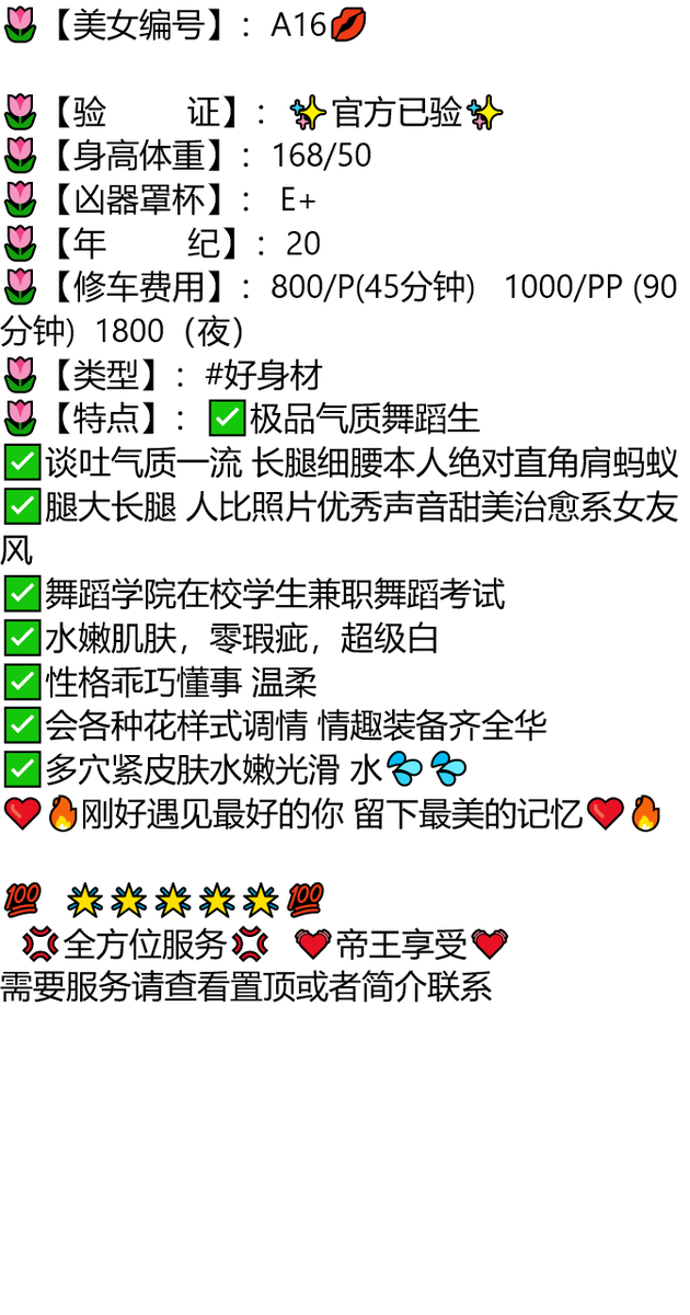 德宏同城约会兼职 tweet media