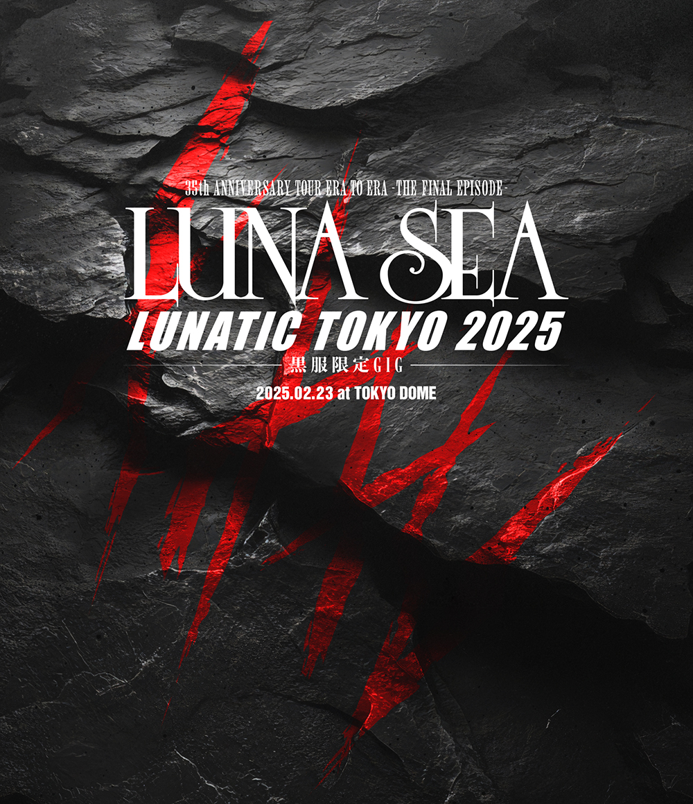 📀LIVE Blu-ray｜DVD 『LUNATIC TOKYO 2025』 📣ジャケット写真