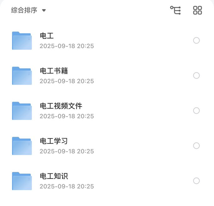 白骏知识分享 tweet media