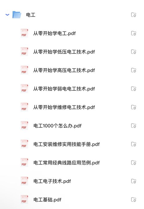 白骏知识分享 tweet media