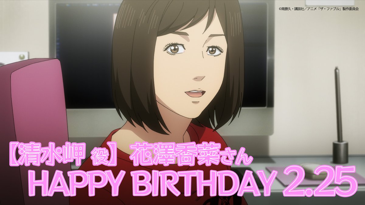 TVアニメ『ザ・ファブル』公式 (@the_fable_anime) / Posts / X