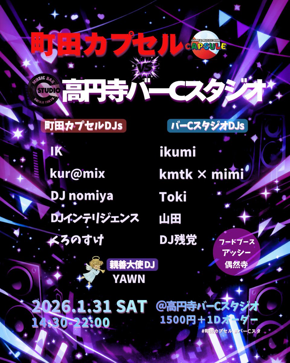 明日はなんかひっさびさにDJでございます！！
町田カプセルの皆様をお出迎えして高円寺Cstudioにて！！
お待ちしてMuscle、、