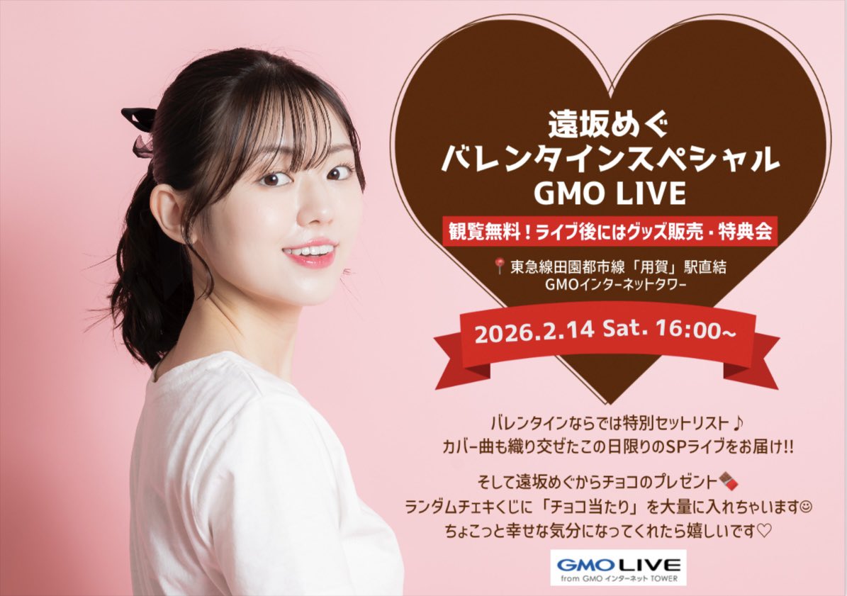 遠坂めぐ (@meg_ensaka) / Posts / X