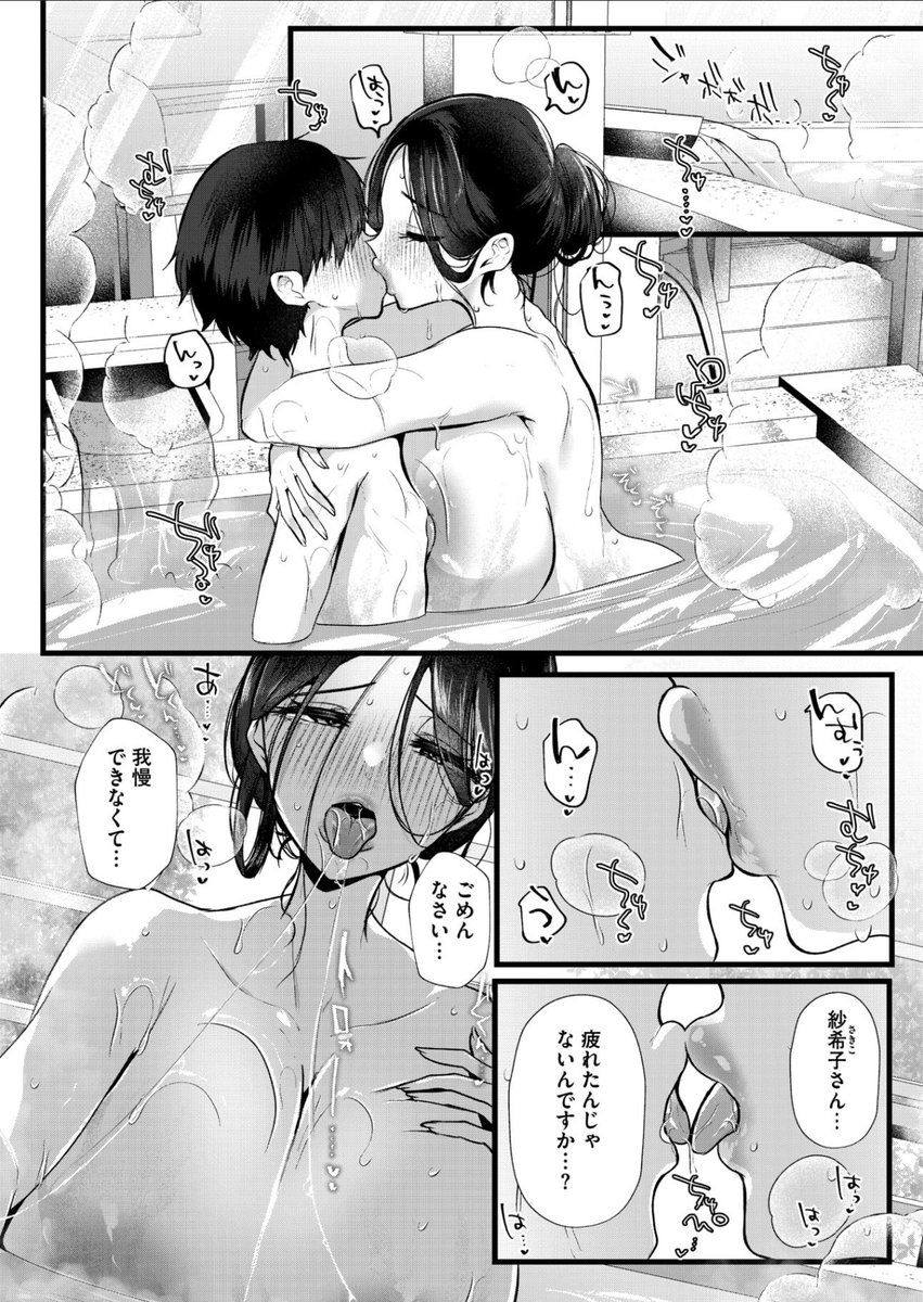 旦那の双子の弟のデカチンに夢中になってしまっている紗希子は、本気子作り中出しセックスを許してしまう(3/3) 