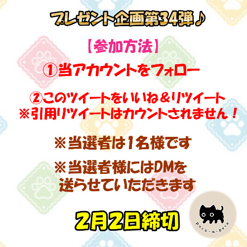 poco_a_poco8's tweet photo. 遅くなりましたがBASEのレビー件数500件突破記念のプレゼント企画を開催いたします🎁✨

去年人気だったミケちゃんをアンブレラマーカーにしてみました☂

参加方法をご確認の上、ご応募くださいませ🙏

当選者様にはDMを送らせていただきます📧
尚、48時間以内にご連絡いただけない場合は再抽選とさせていただきます⚠️

締切は２月２日(月)の１８時です⌛

たくさんのご参加お待ちしております～🥰