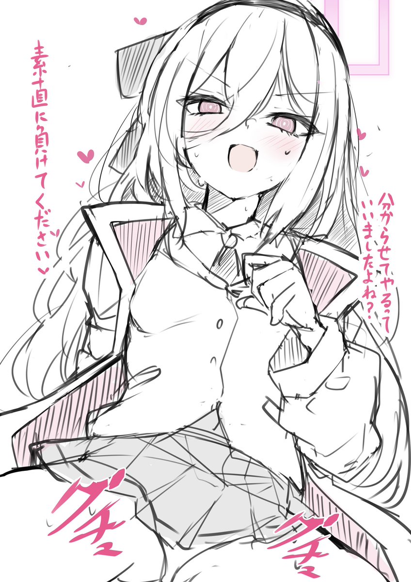 はい分からせられました 