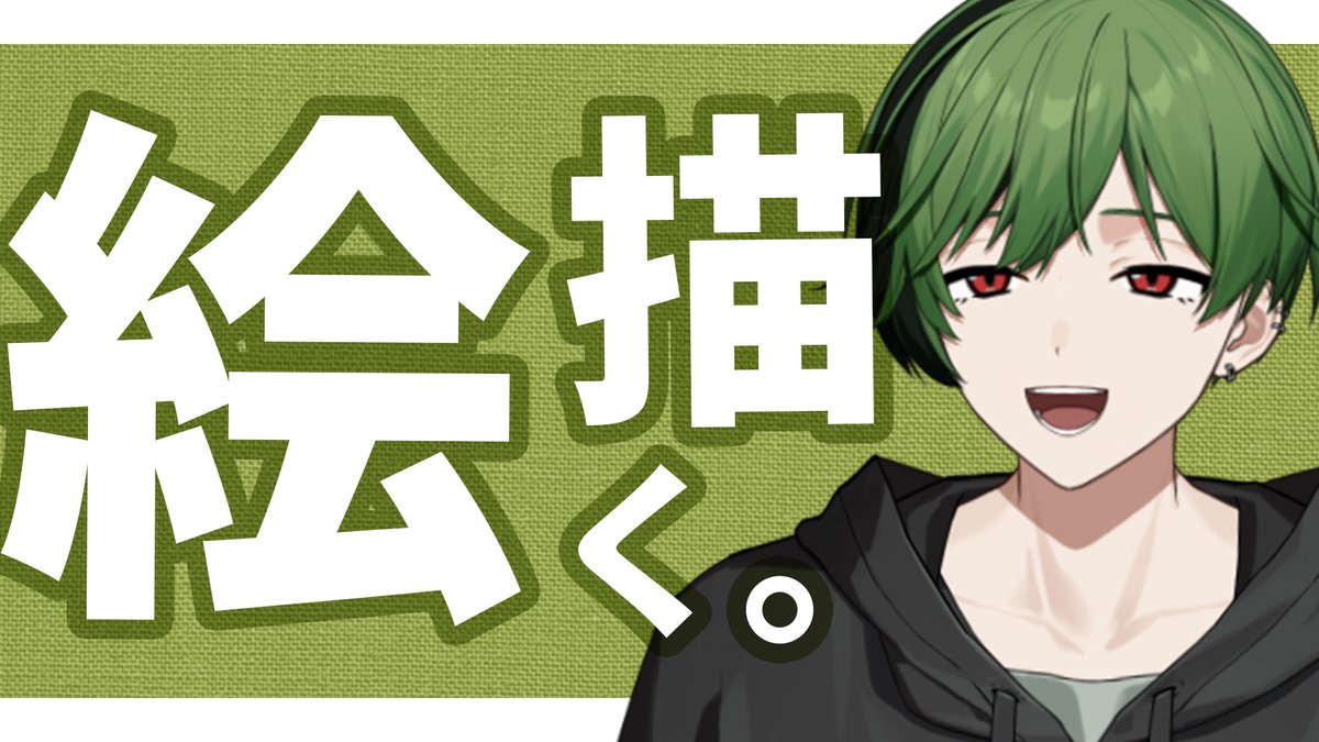 すち@シクフォニ (@suchi_paint) / Posts / X