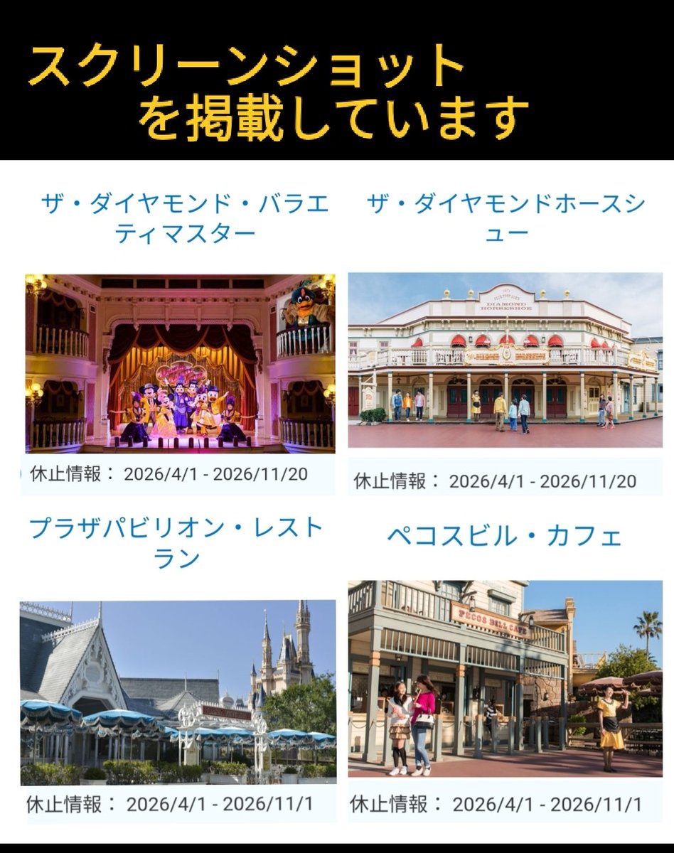 TDR ディズニー ぷらん (@disney_tdr_plan) / Posts / X