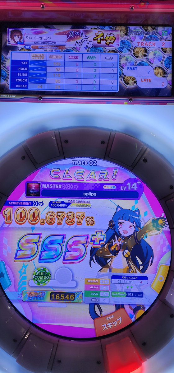 あー！それ！ニセモノですよ！早く気付いて！
sølips　圏内