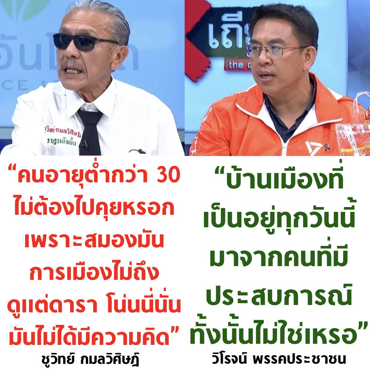 tanawatofficial's tweet image. อีก 1 ดอก 🔥

#เลือกตั้ง69