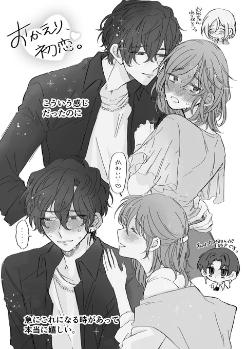 おか恋のファンアート描かせていただきました💝
読み進めていると強気のイケメンがほんわかした女の子に「可愛い」と言われて鬼照れるところがいきなり見れます。大変ありがたいです。かなり。ありがたいです。 