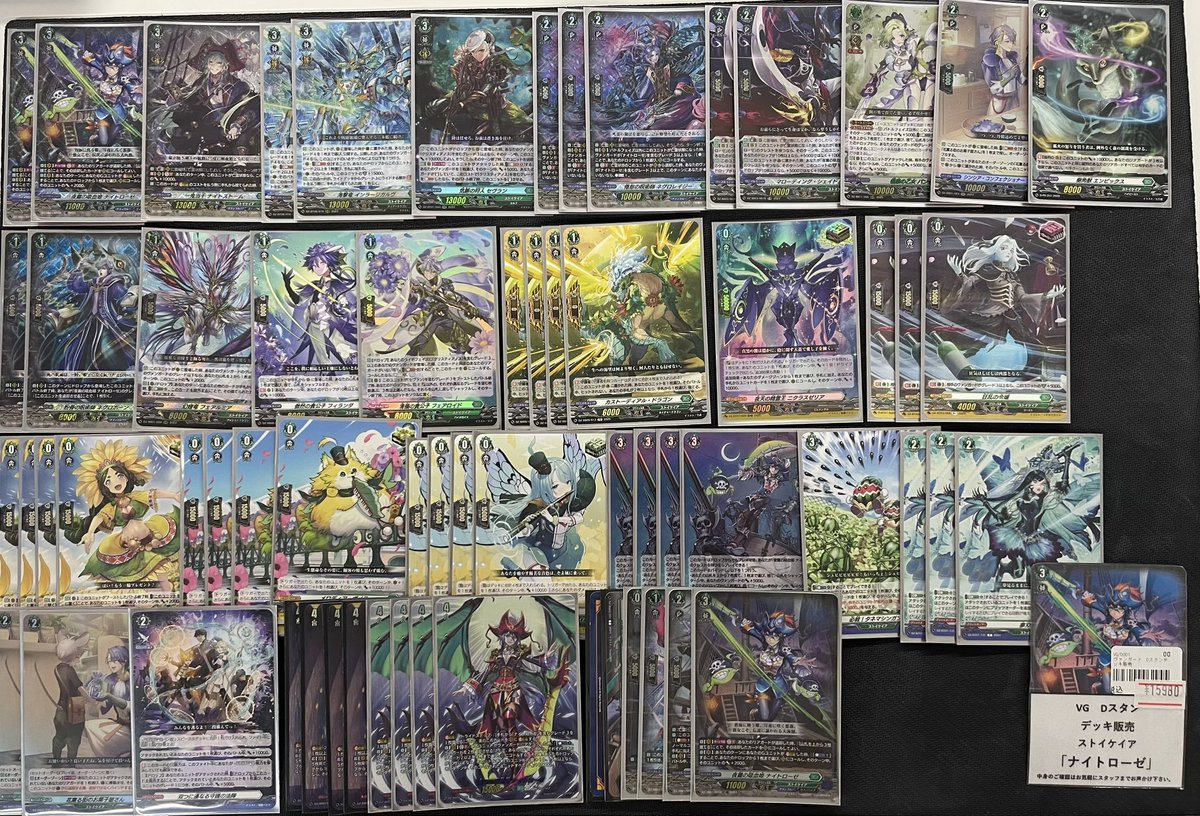ヴァンガード 入荷情報】 デッキ入荷しました✨ 『ナイトローゼ