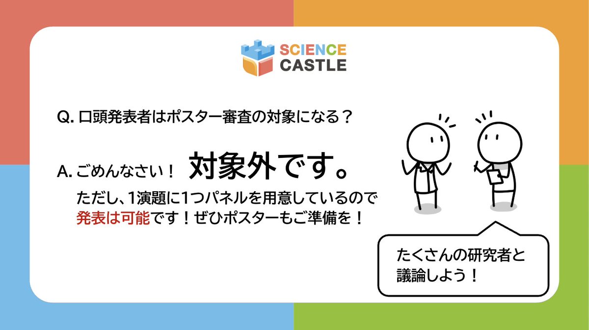 知識製造業のリバネス tweet media