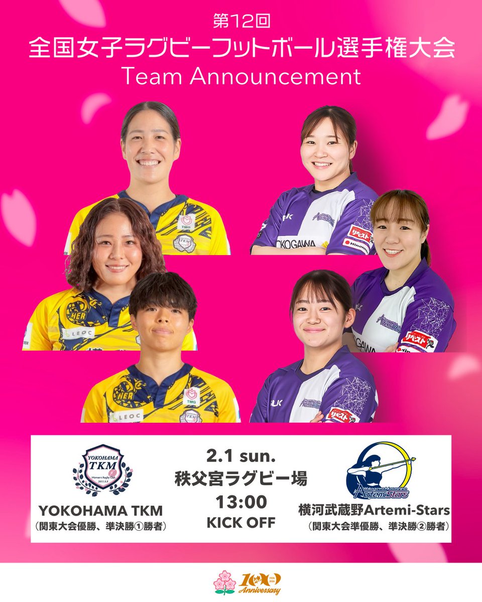 JRFUMedia's tweet photo. ✨ #女子ラグビーを観にいこう ✨
第12回全国女子選手権大会決勝まであと2日！
YOKOHAMA TKM 対 横河武蔵野Artemi-Starsの試合登録メンバー🏉
@YOKOHAMA_TKM
@Artemi_Stars
※チームからの提出資料の誤りにより、以下の通りメンバー変更がございます。
横河武蔵野Artemi-Stars
1番　加藤 幸子→牛嶋 菜々子
3番　牛嶋 菜々子→加藤 幸子

📆 2月1日(日)13:00キックオフ
🏟 秩父宮ラグビー場（東京都）
📢当日情報 https://t.co/BCiVa48gi8
🎫チケット情報 https://t.co/mcGaBWXRzZ