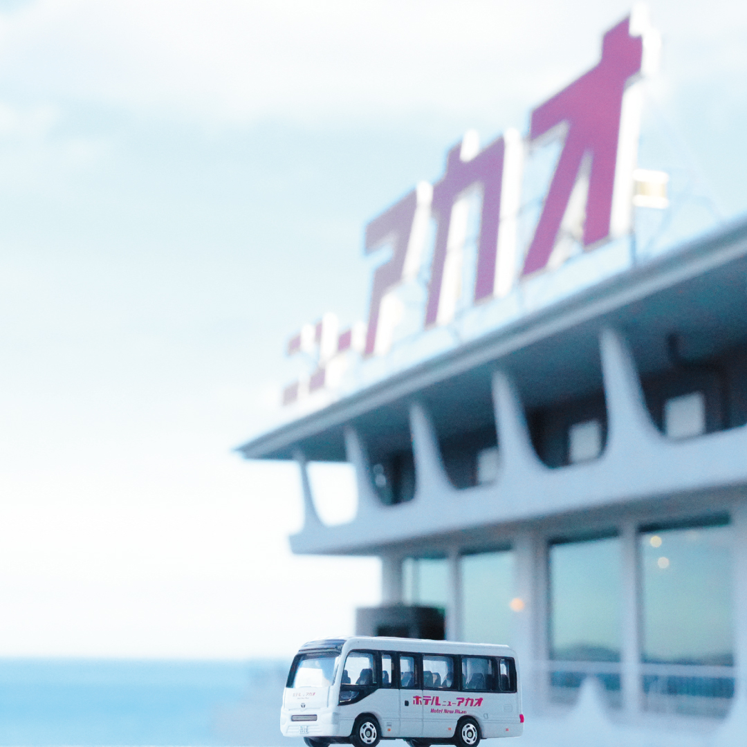 hotel_newakao's tweet image. 老若男女が待ちわびたあの商品が
ついにホテルニューアカオに出現。

当館の雰囲気さながらの重厚感。
たまらない。

ニューアカオバスのトミカ。

※快適な走りは見せますがご乗車いただけませんのでご注意ください

#ホテルニューアカオ
#ニューアカオで会いましょう

(C)TOMY…