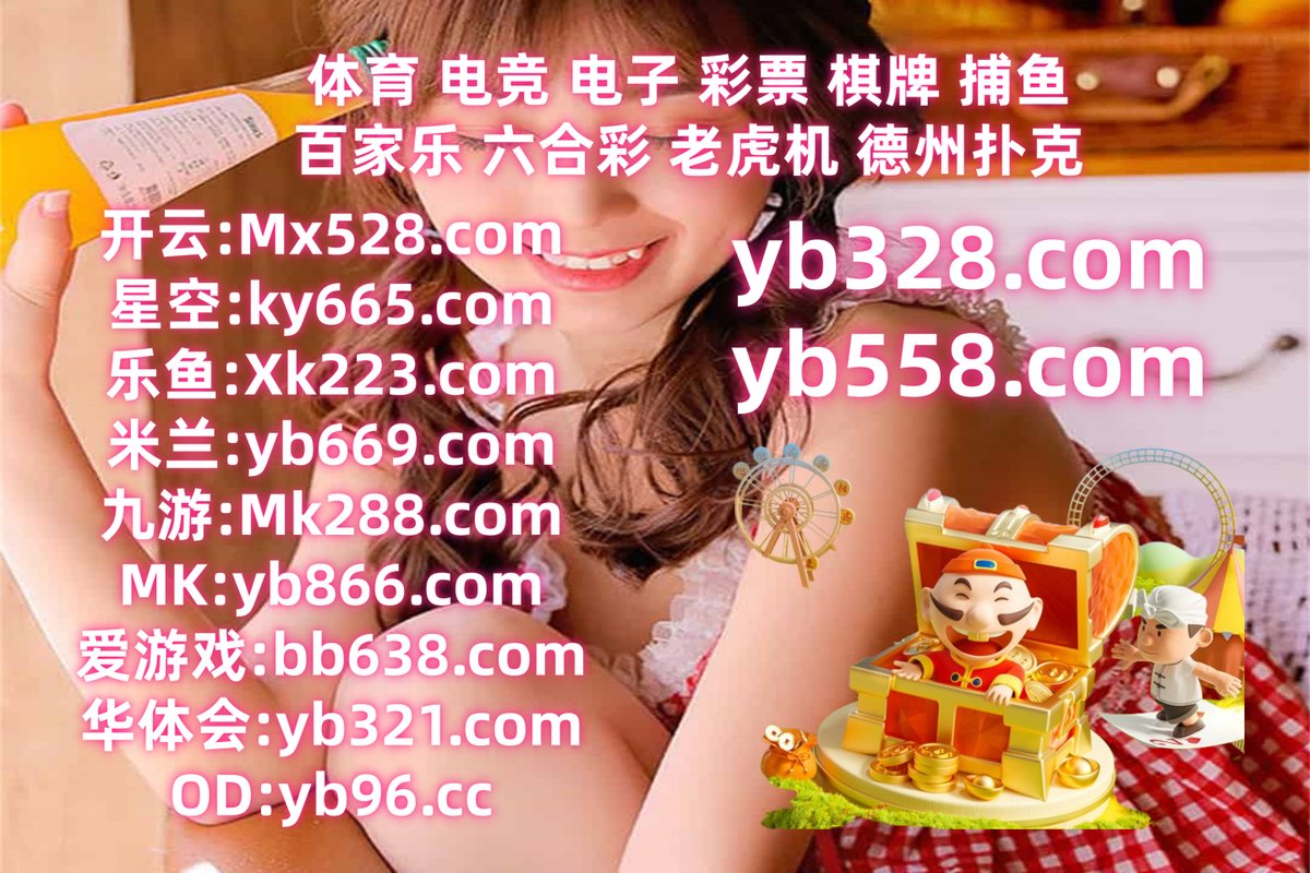 Farmyishere's tweet image. 炸金花 ️ 乐鱼体育 
百家乐 
门事件 💋 福彩 
南宫娱乐
🦪🎓👛💋🔝