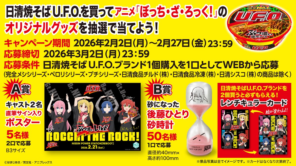 アニメ「ぼっち・ざ・ろっく！」公式 tweet media