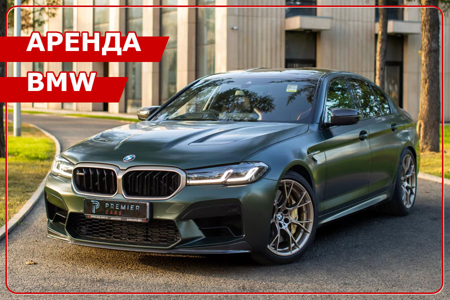 devgunilla's tweet photo. Аренда BMW - https://t.co/S1DCQYS1A6
Аренда автомобилей БМВ в Москве! Лучшие условия от надежной компании Premier Cars!
#аренда #БМВ #BMW #автомобили #Москва #АрендаБМВ #АрендаBMW #ПрокатАвто #премиум #PremierCars https://t.co/pR8mC81hY8
